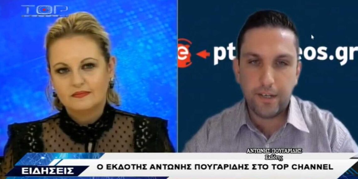 Για τις εξελίξεις στη ΔΕΗ και την αποκρατικοποίηση μίλησε στο TOP CHANNEL και τη Ρίτσα Τσιούρα ο Αντώνης Πουγαρίδης-VIDEO