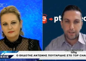 Για τις εξελίξεις στη ΔΕΗ και την αποκρατικοποίηση μίλησε στο TOP CHANNEL και τη Ρίτσα Τσιούρα ο Αντώνης Πουγαρίδης-VIDEO