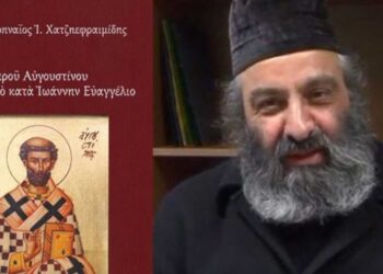 Κυκλοφορεί το νέο βιβλίο του π. Ειρηναίου Χατζηεφραιμίδη