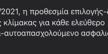 Φορολογικές επισημάνσεις