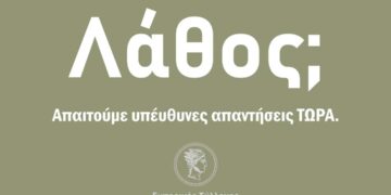 Εμπορικός Σύλλογος Κοζάνης: “Σήμερα ανακοινώθηκε ένας αριθμός κρουσμάτων με πιθανότητα λάθους! Αν είναι δυνατόν! Ένα τέτοιο λάθος, αν είναι λάθος, που κοστίζει στις ζωές χιλιάδων μικρομεσαίων”