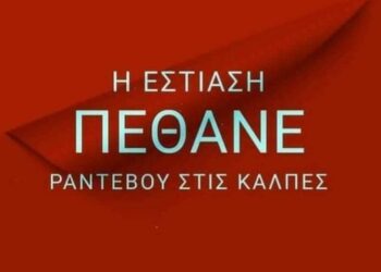 Οργισμένη ανακοίνωση από το Σωματείο καταστημάτων Εστίασης Κοζάνης: “εξαπατηθήκαμε για άλλη μία φορά από τον Περιφερειάρχη που δεσμεύτηκε ότι το πρόγραμμα Covid 19 θα ενισχυθεί με άλλα 60εκατ. Δεν μπορούμε και δεν αντέχουμε άλλες υποσχέσεις- Ή μαζί μας ή απέναντι”