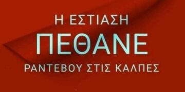 Οργισμένη ανακοίνωση από το Σωματείο καταστημάτων Εστίασης Κοζάνης: “εξαπατηθήκαμε για άλλη μία φορά από τον Περιφερειάρχη που δεσμεύτηκε ότι το πρόγραμμα Covid 19 θα ενισχυθεί με άλλα 60εκατ. Δεν μπορούμε και δεν αντέχουμε άλλες υποσχέσεις-  Ή μαζί μας ή απέναντι”
