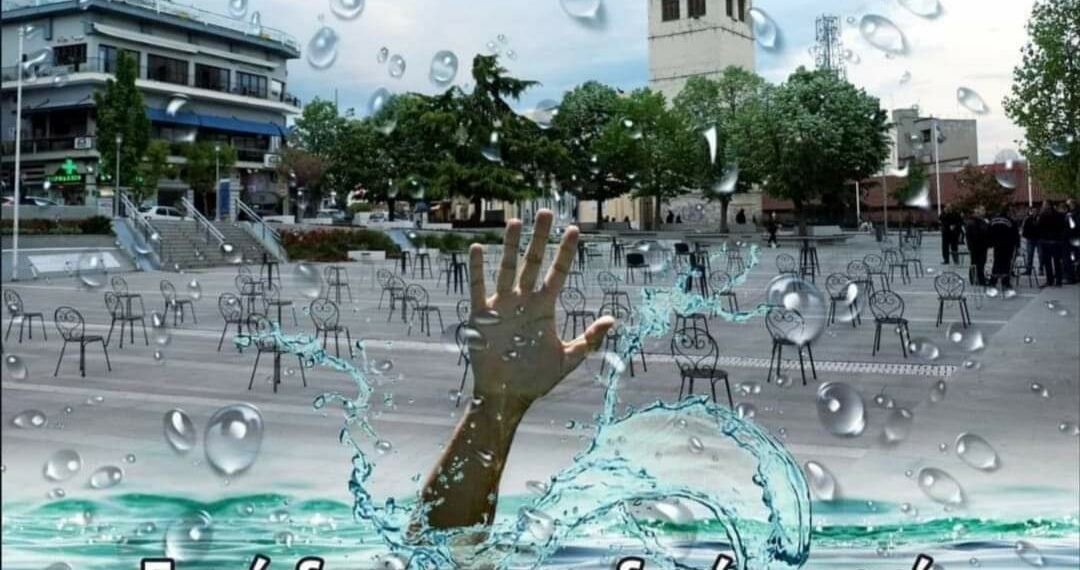 Ι. Μπασίνας (πρ. Σωματείου Εστίασης Κοζάνης) “Όπως διαπιστωσαμε σήμερα από ένα τυχαίο λάθος, ότι μπορούν να δίνουν και ψευδή στοιχεία χωρίς να σκέφτονται και να σέβονται τον κόπο και τον ιδρώτα των ελεύθερων επαγγελματιών και των ανθρώπων”