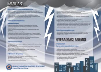 Επιδείνωση του καιρού με ισχυρές βροχές και καταιγίδες που θα συνοδεύονται κατά τόπους από χαλαζοπτώσεις και θυελλώδεις νότιους ανέμους