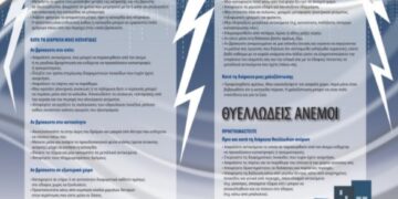 Επιδείνωση του καιρού με ισχυρές βροχές και καταιγίδες που θα συνοδεύονται κατά τόπους από χαλαζοπτώσεις και θυελλώδεις νότιους ανέμους