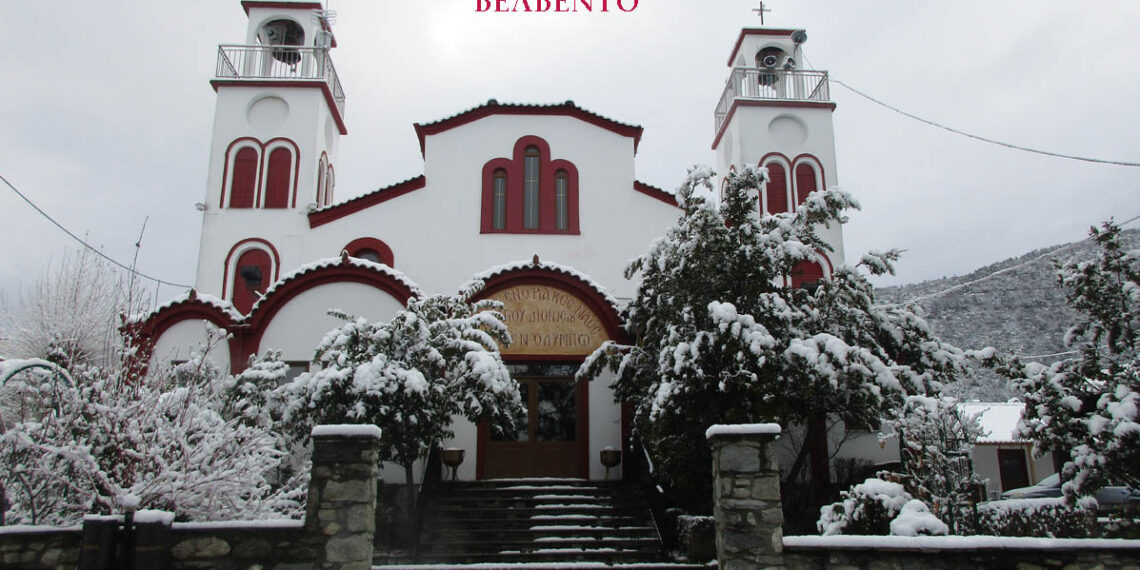 Γιορτάστηκε ο Άγιος Διονύσιος ο εν Ολύμπω στο Βελβεντό, της Ιεράς Μητροπόλεως Σερβίων και Κοζάνης. (με εφαρμογή των υγειονομικών μέτρων) του παπαδάσκαλου Κωνσταντίνου Ι. Κώστα