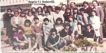 Απόφοιτοι, Επαγγελματικού Λυκείου.-τμήμα υπαλλήλων Γραφείου- σχολικού έτους 1982-1983 – Από τη στήλη του κ. Γ. Καζαντζή στον Παλμό 06/1/2021