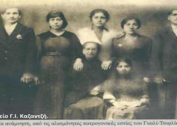 Η Οικογένεια, Ζαφείρη Ρωσίδη, λίγο πριν τον ξεριζωμό του 1923-1924  – Από τη στήλη του κ. Γ. Καζαντζή στον Παλμό 13/1/2021