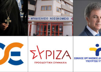 ΤΟ ΣΤΙΓΜΑ 20/1 – Η νέα στήλη που σχολιάζει την επικαιρότητα