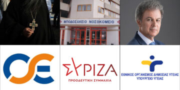 ΤΟ ΣΤΙΓΜΑ 20/1 – Η νέα στήλη που σχολιάζει την επικαιρότητα