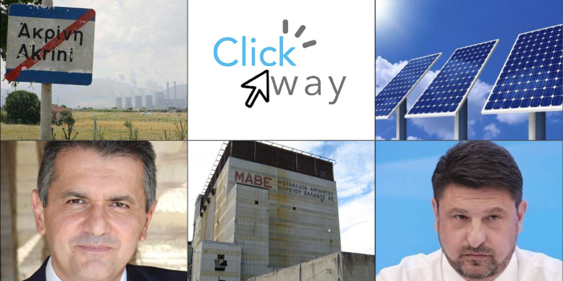 ΤΟ ΣΤΙΓΜΑ 27/1 – Η νέα στήλη που σχολιάζει την επικαιρότητα