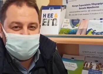 Εφοδιάστηκε με πλούσιο υλικό το stand του EUROPE DIRECT στο Δημαρχείο Εορδαίας: Ισχυρή Πρόσβαση των πολιτών στην ενημέρωση για Ευρωπαϊκά Θέματα και Δράσεις