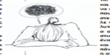 Οι μαθητές φιλοσοφούν  «Σκέφτομαι, άρα …Υπάρχω»- Από την εφημερίδα του 5ου Γυμνασίου