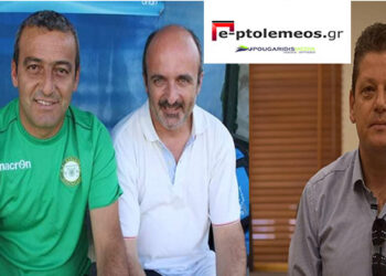 Ο προπονητής του Εορδαϊκού Δημήτρης Σιαπανίδης στο e-ptolemeos.gr σήμερα Σάββατο στις 7 το απόγευμα. Μιλάει για τον Εορδαϊκό, φυσικά το μέλλον του ερασιτεχνικού ποδοσφαίρου