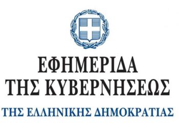 Κορωνοϊός: Δείτε το νέο ΦΕΚ (Παρασκευής 29/1) με όλα τα περιοριστικά μέτρα – Τι ισχύει για πορτοκαλί και κόκκινες περιοχές