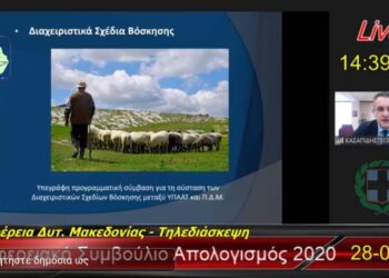 Κασαπίδης: «Καμία αίτηση  για ΑΠΕ στα βοσκοτόπια μας. Θα κινηθούμε δικαστικά…»- Νέα προειδοποίηση του Περιφερειάρχη για τους φιλόδοξους επενδυτές