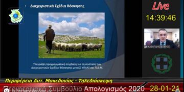 Κασαπίδης: «Καμία αίτηση  για ΑΠΕ στα βοσκοτόπια μας. Θα κινηθούμε δικαστικά…»- Νέα προειδοποίηση του Περιφερειάρχη για τους φιλόδοξους επενδυτές