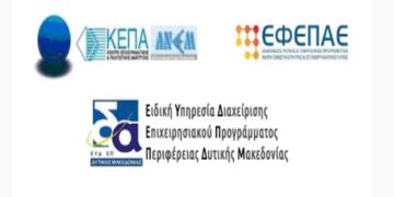 Προκήρυξη της Δράσης «Ενίσχυση επιχειρήσεων για την εφαρμογή καινοτομιών ή/και αποτελεσμάτων έρευνας και τεχνολογίας/Επιχειρηματική Ευκαιρία στη Δυτική Μακεδονία» του Επιχειρησιακού Προγράμματος Δυτικής Μακεδονίας του ΕΣΠΑ 2014-2020