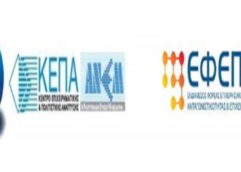 Επιχορήγηση 70% στις Μικρομεσαίες Επιχειρήσεις της Περιφέρειας Δυτικής Μακεδονίας για την ενίσχυση της επιχειρηματικής τους δραστηριότητας