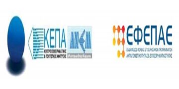 Επιχορήγηση 70% στις Μικρομεσαίες Επιχειρήσεις της Περιφέρειας Δυτικής Μακεδονίας για την ενίσχυση της επιχειρηματικής τους δραστηριότητας