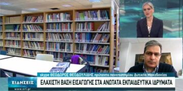 Θ. Θεοδουλίδης (πρύτανης): “Η Βάση εισαγωγής θα κοστίσει στο Πανεπιστήμιο Δ. Μακεδονίας τα τμήματά του σε Γρεβενά, Καστοριά και τα μισά της Κοζάνης” – VIDEO