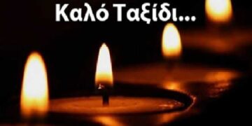 Ο Σύλλογος Γρεβενιωτών Κοζάνης για τον θάνατο του προέδρου των ζαχαροπλαστών Ν. Κοζάνης Γ. Τσαβδαρίδη