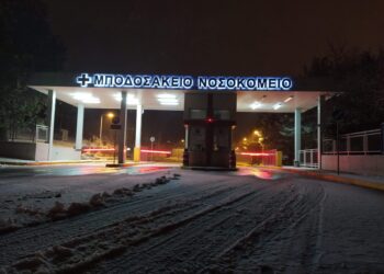 Τώρα: Μποδοσάκειο Νοσοκομείο στα λευκά