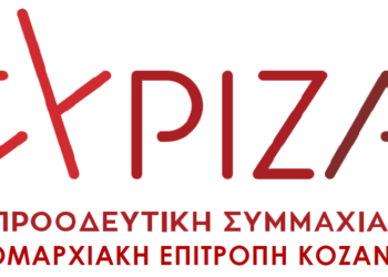 Διαδικτυακή εκδήλωση συζήτηση για τα θέματα της οικονομίας και της ανάπτυξης πραγματοποίησε ο  ΣΥΡΙΖΑ ΠΣ Κοζάνης