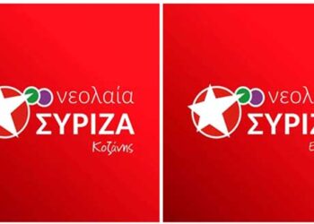 Οι νεολαίες ΣΥΡΙΖΑ Κοζάνης και Εορδαίας για τις δηλώσεις Π. Καρακασίδη: «Μνημείο αλαζονείας, θράσους και έλλειψης ενσυναίσθησης»