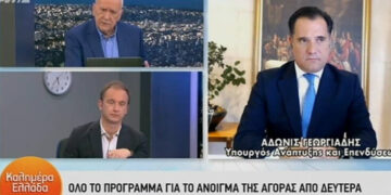 Γεωργιάδης: Ανοίγει ένδυση, υπόδηση, χρυσοχοΐα και εποχικά – Τι θα γίνει με κομμωτήρια και κέντρα αισθητικής
