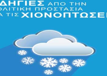 Δήμος Γρεβενών: Οδηγίες από την Πολιτική Προστασία για τις Χιονοπτώσεις