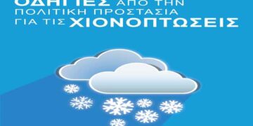 Δήμος Γρεβενών: Οδηγίες από την Πολιτική Προστασία για τις Χιονοπτώσεις