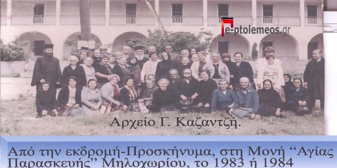 Μια υπέροχη ομάδα ηλικιωμένων του Ανατολικού, στο Μοναστήρι Μηλοχωρίου, το 1983 ή 1984- Από την στήλη του Γ. Καζαντζή στον Παλμό της Τετάρτης 20/10