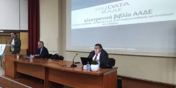 Μεγάλη η ανταπόκριση των μελών του Επιμελητηρίου Κοζάνης στην ενημερωτική Ημερίδα για τις νέες απαιτήσεις της πλατφόρμας «myDATA» της ΑΑΔΕ