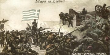10 Οκτωβρίου 1912: Η Απελευθέρωση των Σερβίων από τους Τούρκους- Γράφει η Χρυσάνθη Καραγιαννίδου
