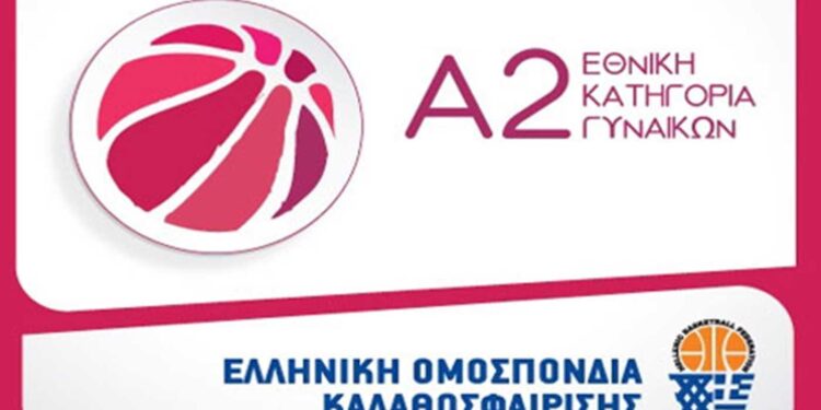 A2 Μπάσκετ Γυναικών: Με ομάδες της Πιερίας αγωνίζονται Λασσάνης και Απόλλων