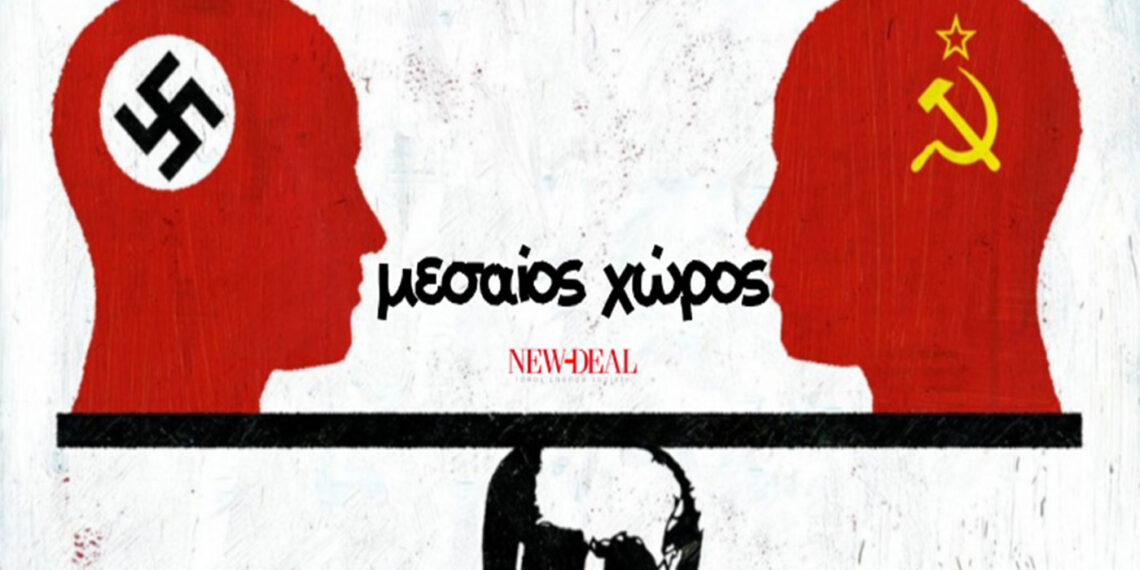 Πολιτικά Άκρα – Γράφει ο Ρουσσάκης Σαρ. Πολυχρόνης
