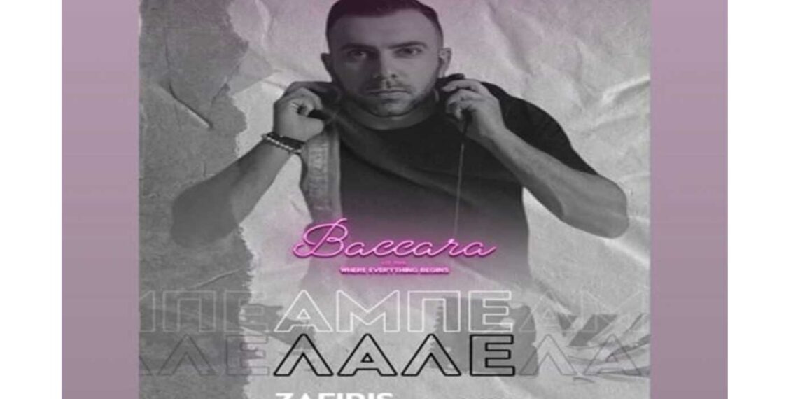 ΑΜΠΕ ΛΑΛΕ απόψε στο Baccara με τον Ζαφείρη Λογοθετίδη στα decks