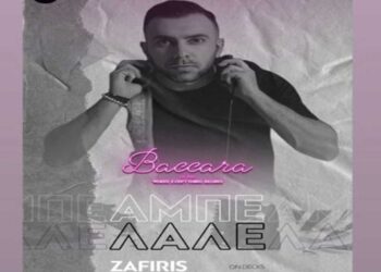 ΑΜΠΕ ΛΑΛΕ απόψε στο Baccara με τον Ζαφείρη Λογοθετίδη στα decks