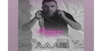 ΑΜΠΕ ΛΑΛΕ απόψε στο Baccara με τον Ζαφείρη Λογοθετίδη στα decks