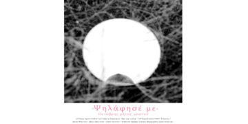 Οι τρεις Δήμοι της ΠΕ Φλώρινας στέλνουν κοινό μήνυμα ενημέρωσης και έγκυρης πρόληψης για τον καρκίνο του μαστού