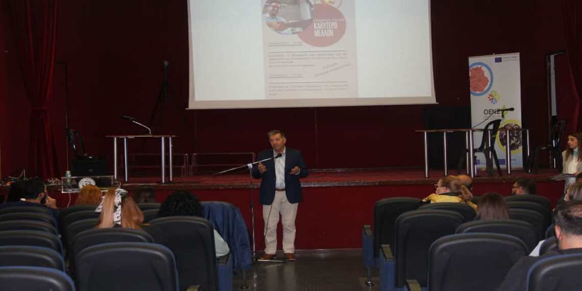 Δήμος Αμυνταίου-«Ετοιμάσου για ένα καλύτερο μέλλον»- Εκδήλωση για ανέργους και επιχειρηματίες