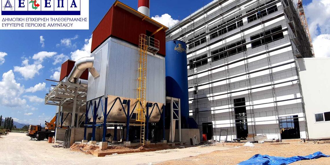 ΔΕΤΕΠΑ: Ξεκίνησε η παροχή τηλεθέρμανσης στο Αμύνταιο από χθες Δευτέρα – Μέχρι πότε θα ομαλοποιηθεί