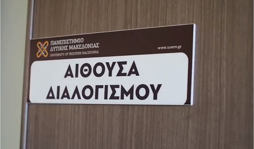 Μητροπολίτης Γρεβενών Δαβίδ προς τον Πρύτανη του Πανεπιστημίου στα εγκαίνια των φοιτητικών εστιών: “Απαιτώ να υπάρχει χώρος προσευχής” (video)