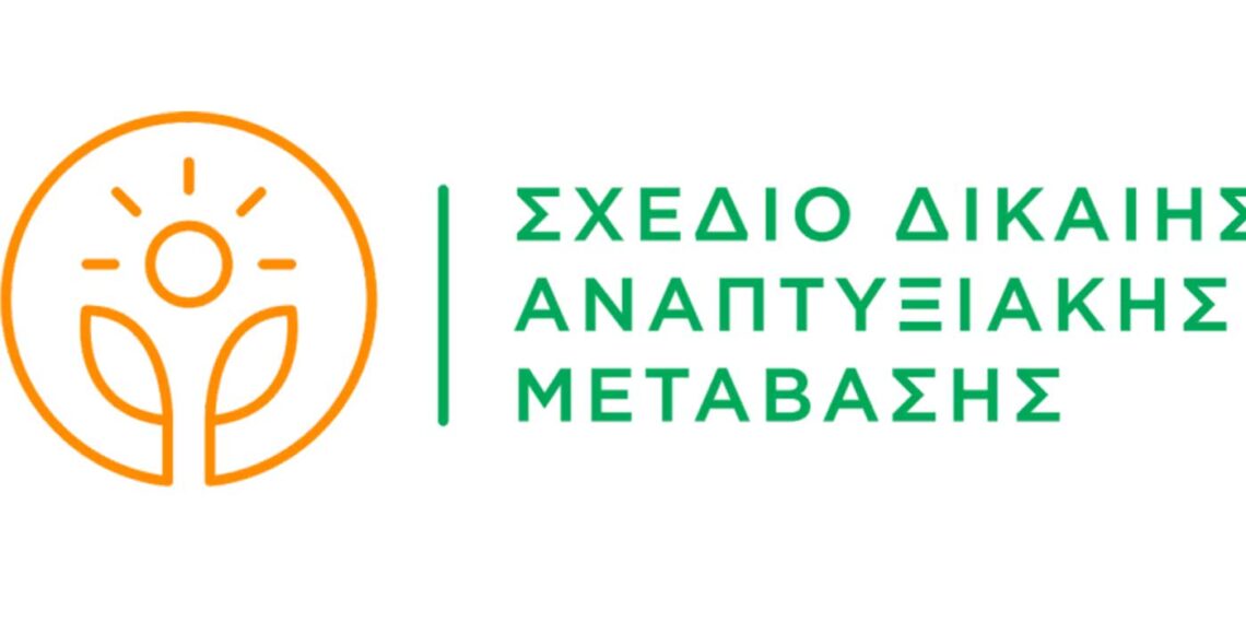 Σε διαβούλευση από χτες το Νομοσχέδιο του Υπ. Ανάπτυξης για το ΣΔΑΜ