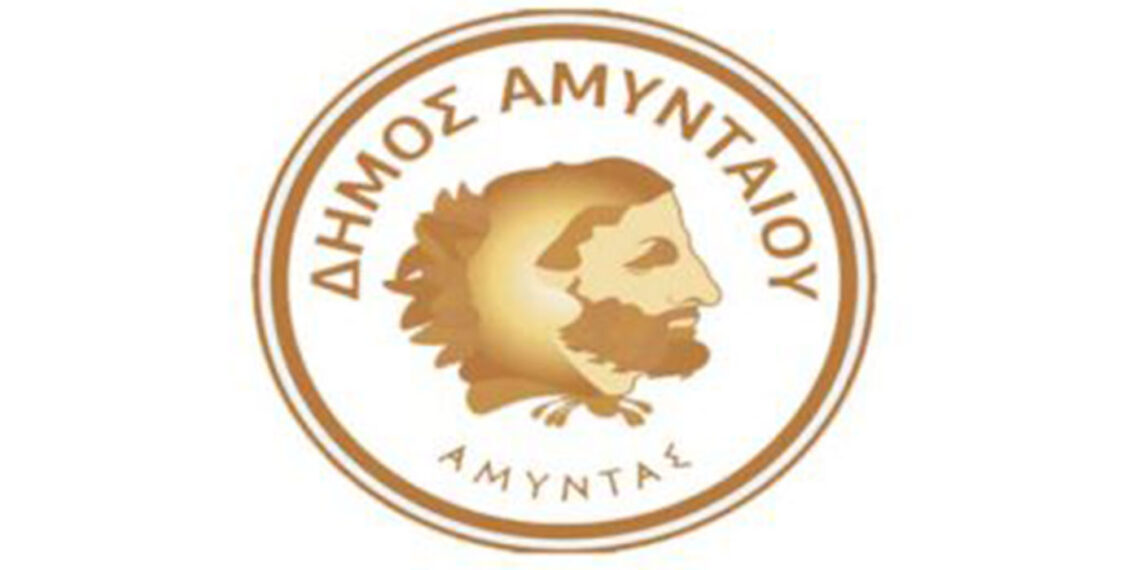 Δήμος Αμυνταίου: Πρόγραμμα εορτασμού της Ιστορικής Επετείου της 28ης Οκτωβρίου 1940 στον Δήμο Αμυνταίου