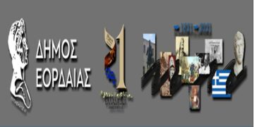 Δήμος Εορδαίας: Πρόγραμμα εκδηλώσεων που θα γίνουν τον Οκτώβριο για τα 200 χρόνια από την Ελληνική Επανάσταση