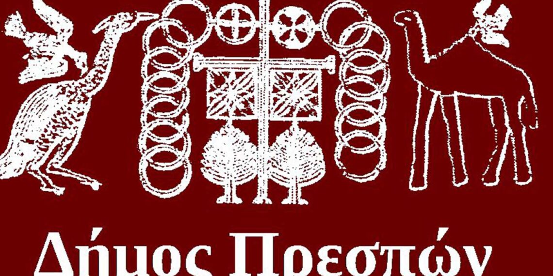 Στις Πρέσπες η Γενική Συνέλευση του Ευρωπαϊκού Δικτύου RURENER, Επαρχιακών Δήμων για την Ενεργειακή Μετάβαση