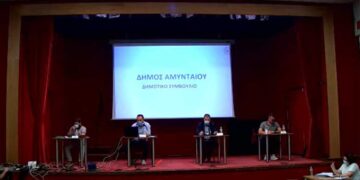 Η έγκριση του ισολογισμού έτους 2020 θα συζητηθεί στην ειδική συνεδρίαση του Δημοτικού Συμβουλίου Αμυνταίου την Δευτέρα 4/10 στις 18:00